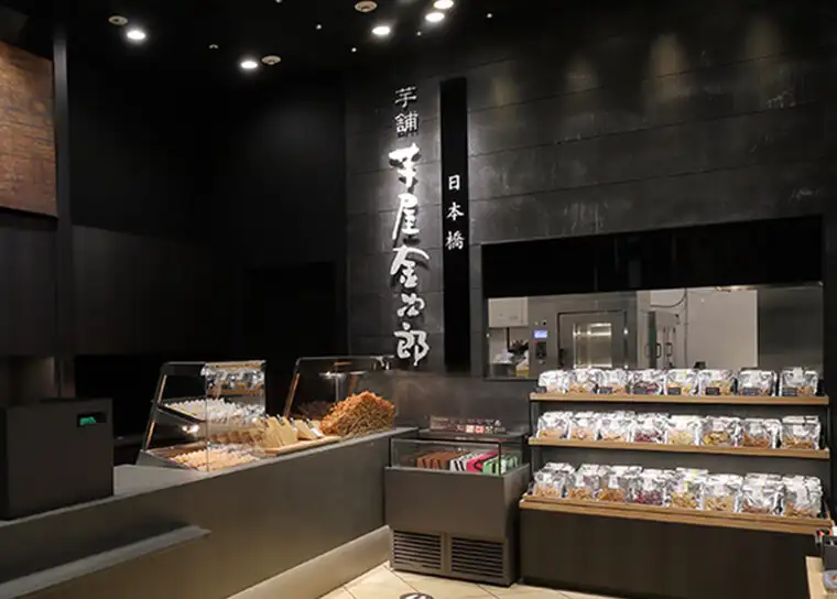 日本橋芋屋金次郎