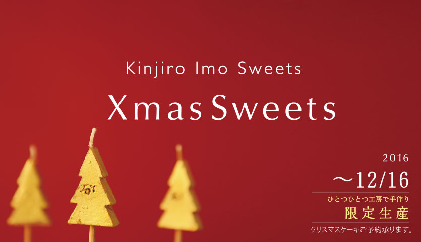 2016xmas_main