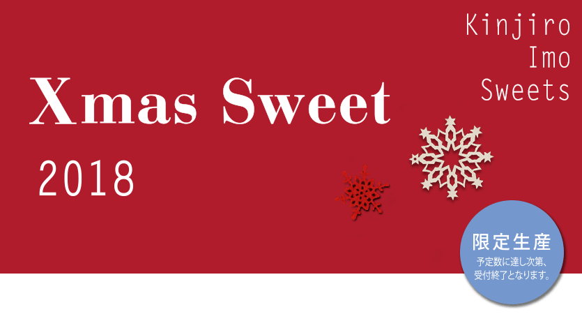 Xmas Sweet